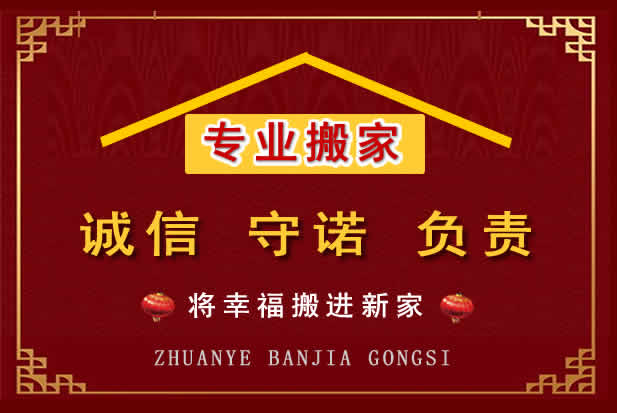甘洛搬家电话