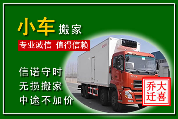 甘洛物品搬运