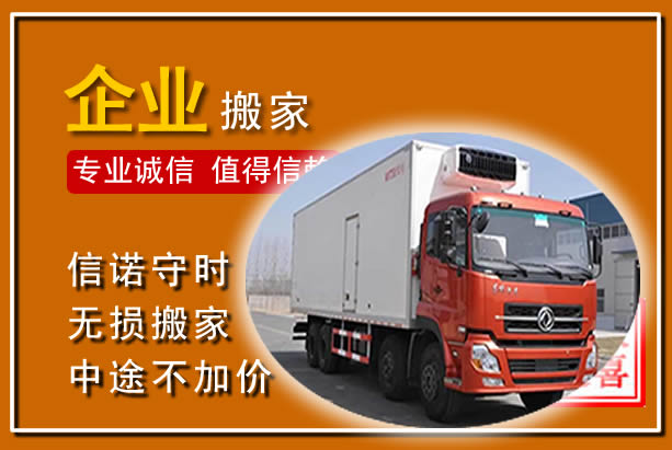 甘洛工厂单位搬迁