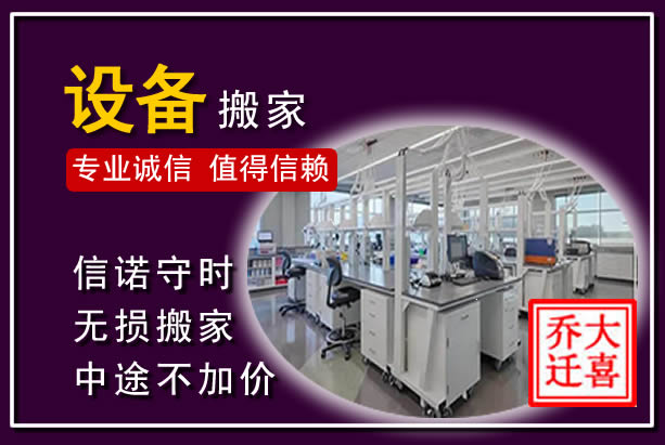 甘洛仪器设备搬运