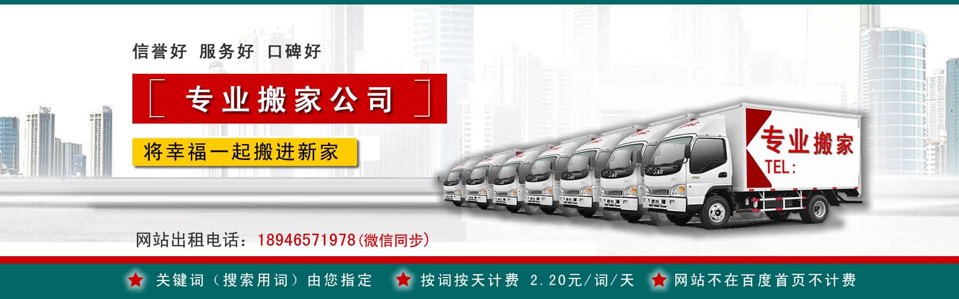 甘洛长途搬家